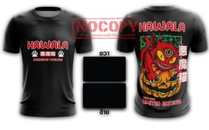 เสื้อคอกลม :Hawala:KWTNS-3